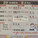 감탄부대찌개&왕돈가스 네이버블로그