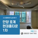 현대홈타운1차 | 안양 호계현대홈타운1차 시스템에어컨 시공후기｜공정 조율부터 마감까지 완벽하게