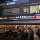오천냥식당 | 🥢 해운대 센텀 &#39;하숙집 센텀본점&#39;, 레트로 감성 폭발! 삼겹살 &amp; 등겹살(가브리살) 솔직 후기!