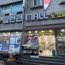 집현전문구