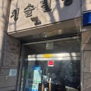 청솔농장 | [농장견학] 충인들의 성지, 만천곤충박물관에 다녀오다 !!(만천곤충박물관, 곤충표본, 만천곤충, 만천...