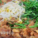 대박난유황생오리 네이버블로그