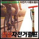 성심자전거 이미지