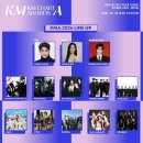 [정보] KM CHART AWARDS 2026 (KMA 2026) The Final Line up 《kmchart IG》 이미지