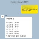 프헤 | wedding 04. 프헤 계약 후기 / 본식 가봉 메이크업 후기