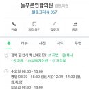 늘푸른외과의원 이미지
