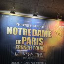 NR-1[세종로]-하-150 | 최악이었던 &lt;노트르담 드 파리&gt; 내한 서울 막공