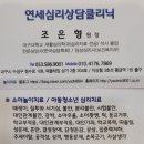 새싹유치원, 연세유치원 | [공지] 연세아동심리상담센터, 조은형 원장이 전하는 편지