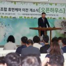 휴먼협동조합
