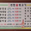 조가네연탄불생고기 이미지