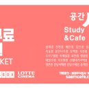 공간샘스터디카페 운양동점