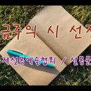 설봉문학 / 설봉문인협회 2024년 5월 4주 금주의 시 선정 / 라일락 사랑 / 송상익 이미지