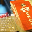 홍콩반점0410중앙대점