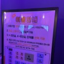 평촌 노래연습장 이미지