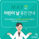 박경진굿샘정형외과 이미지