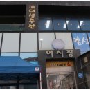 대성수산횟집 이미지