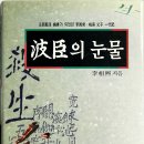 범사 이상희 장관님의 마지막 현장을 다녀온 小考 이미지