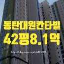 지에스25 동탄칸타빌점 | 동탄대원칸타빌포레지움 청계동 아파트경매, 42평형 1층 신건입찰 시세체크 물건