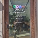 에디누 | [거제] 에디누 | 건강한 천연발효종 빵을 파는 수월 빵집