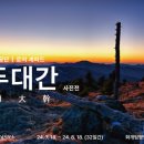 함께담아