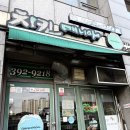 치킨매니아산본2호점 | 산본역 맛집 치킨매니아 산본2호점 3월 신메뉴 맵쭈볶음면치킨(치킨에 빠진 쭈꾸미)