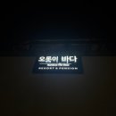 바다산책 풀빌라 | 남해 숙소 추천 &lt;오롯이 바다 풀빌라&gt; 솔직 후기ㅣ뷰가 미쳤고 수영장이 다 했다