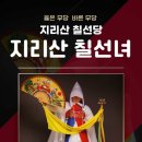 지리산(대구) 이미지