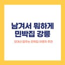 중리동 가구특화거리 | 남겨서 뭐하게 민박집 강릉 오대산 밥주는 민박 예약 (+위치, 가격)