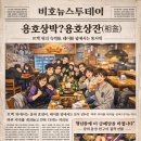 용호상박? 용호상잔! 전주지역 용띠범띠 달림이 모임 이미지