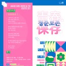 청년스테이션 코리빙랩 이미지