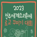 세계로고고 이미지