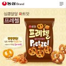 꽈배기나라 | 내돈내산 농심 빵부장 솔티꽈배기 먹어본 후기 (농심 프레첼이 생각남)