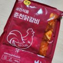 서진불닭발 이미지