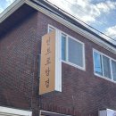 망경횟집 | 진주 인트로 망경