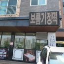 보름기정떡 송파성남점
