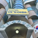 호텔 여기어때 묵호점 | 강원 묵호역 도보가능한 가성비 호텔 여기어때 묵호점