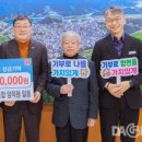 합천군산림조합 이미지