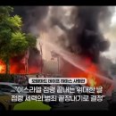 종말의 시계 이스라엘; 20분만에 로켓 5천발 솼다 이스라엘 "보복 전시상황" 이미지