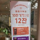 셀렉토커피평택 - 평택시 안현로서8길 31-9 | 동삭동 커피 음료 전문점 가성비 짱 셀렉토 (평택서재자이점)