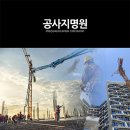 (주)보광건설 이미지