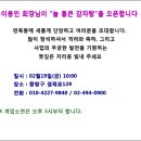 늘 통큰 감자탕 이미지