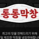 스타막창 이미지