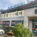 한국관가든
