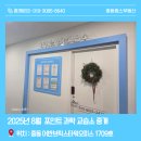 포인트과학교습소