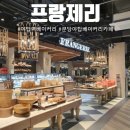 이랜드이츠프랑제리NC - 8061 | 이랜드이츠프랑제리NC
