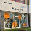 해브어굿댕 이미지