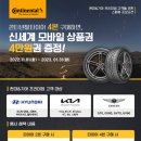 신세계타이어 이미지