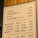 [대전 맛집] 만수 민물 장어 ㅣ가성비 좋은 참숯 구이 장어 맛집 추천 내돈내산