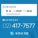 (주)푸르내