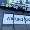 순천만정원로 네이버블로그